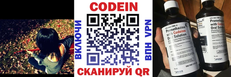 даркнет сайт  Мценск  Кодеиновый сироп Lean напиток Lean (лин) 