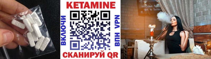 Кетамин VHQ  Мценск 