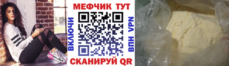 МЕФ мука Мценск