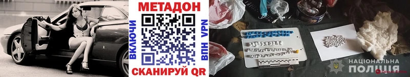 МЕТАДОН кристалл  Мценск 
